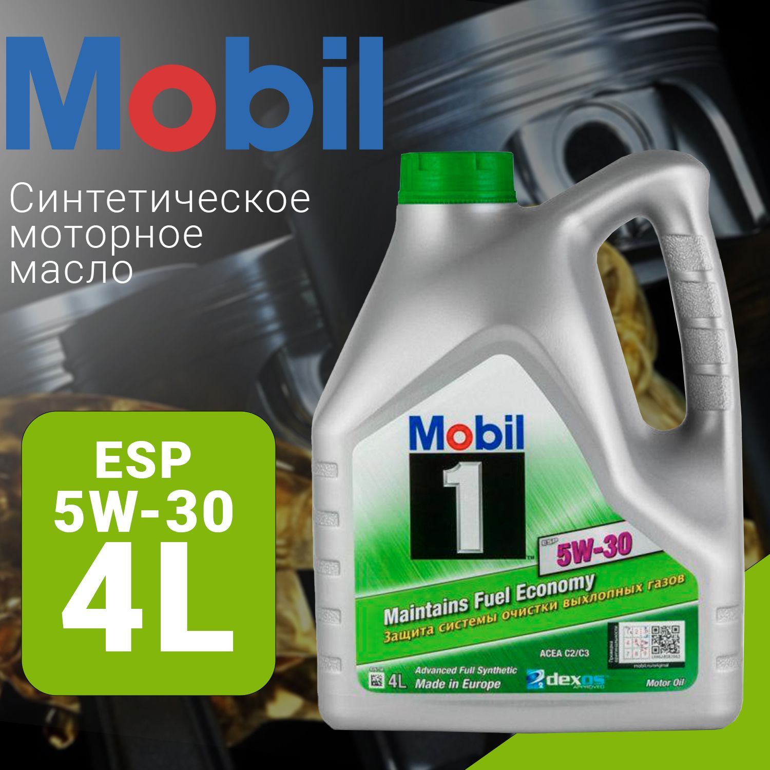 Купить Масло Моторное 5w30 Мобил 4л