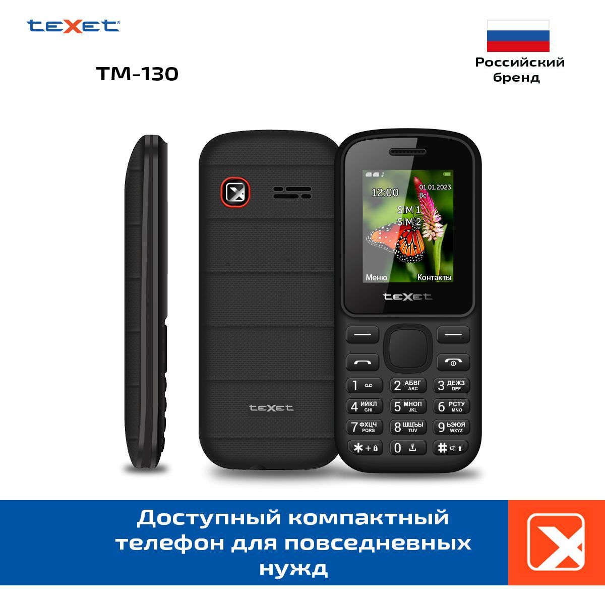 Texet Мобильный телефон TM-130, черный