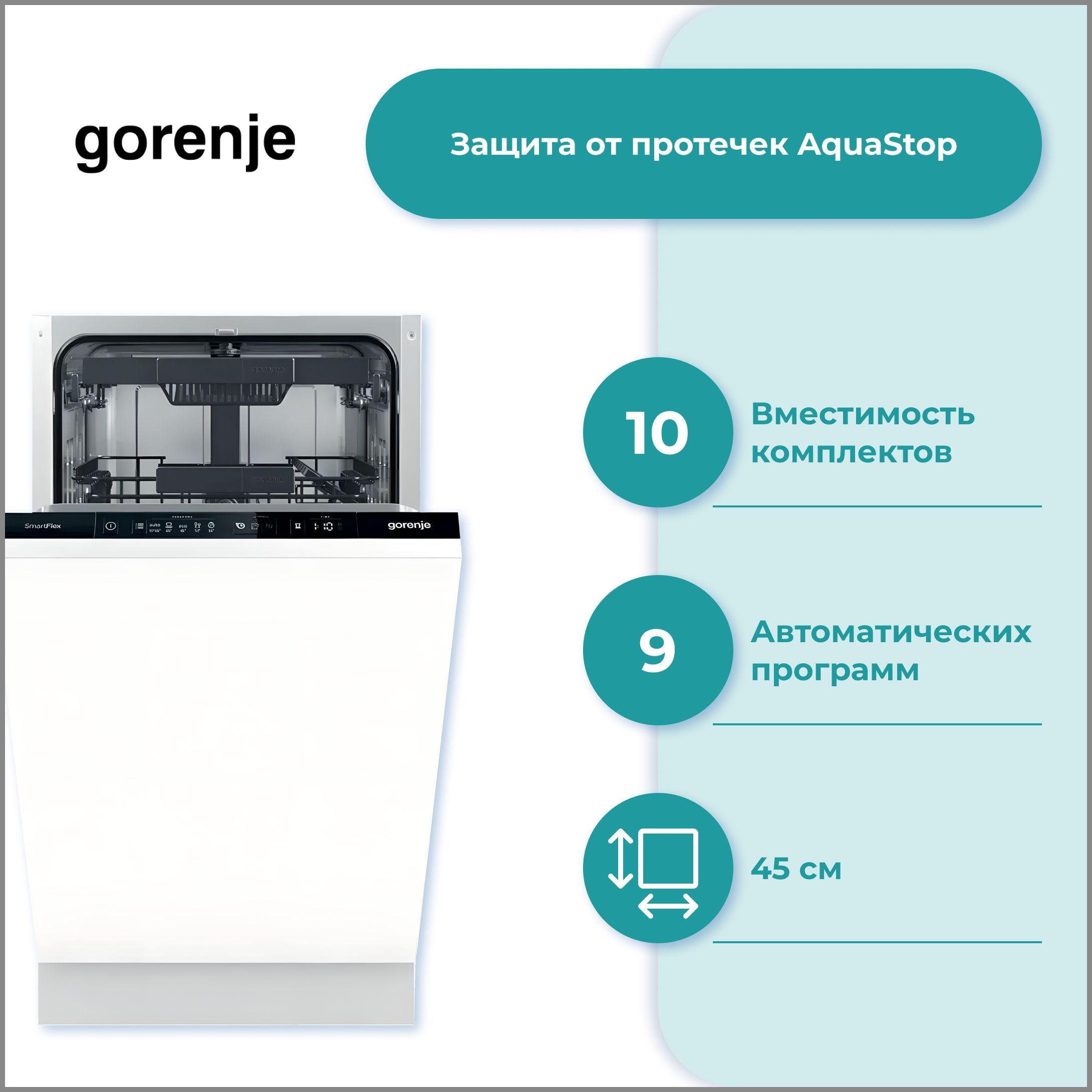 Встраиваемая посудомоечная машина Gorenje GV 561D11 купить по выгодной цене в ин