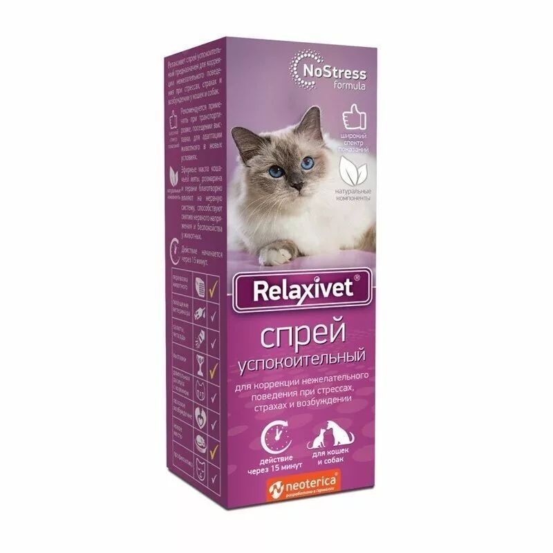 Успокоительное для кошек