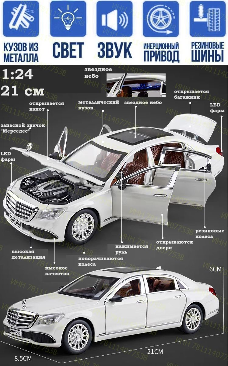 Машинка металлическая Мерседес Бенц Mercedes-Benz E300 21 см , звездное  небо, открываются двери, капот, багажник, поворачиваются колеса, со  световыми и звуковыми эффектами, белая - купить с доставкой по выгодным  ценам в интернет-магазине