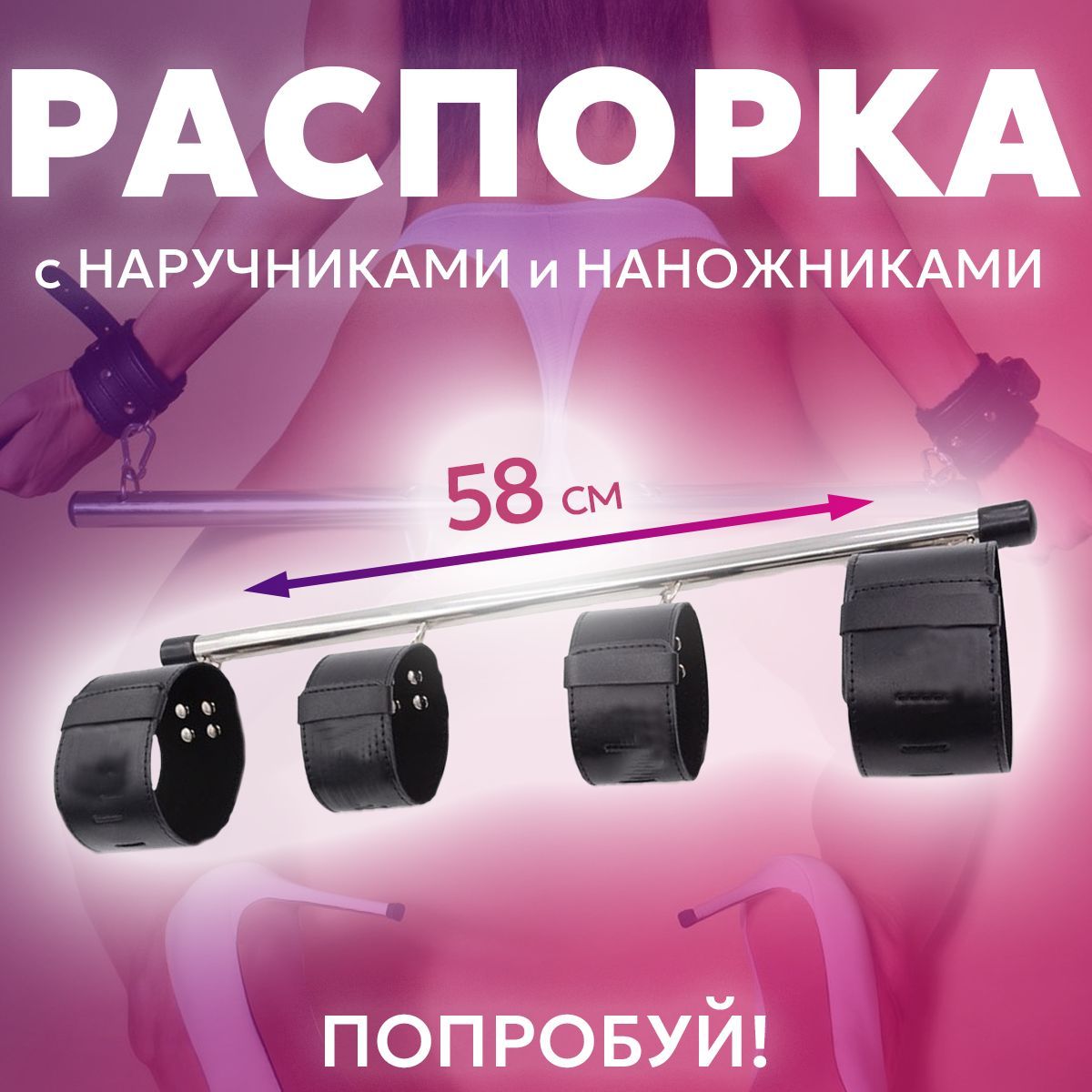 Распорка 50 см Sitabella купить за ₽ в интернет-магазине Wildberries