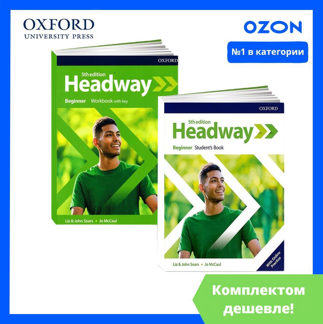 Headway Beginner 5th edition. ПОЛНЫЙ КОМПЛЕКТ: Учебник + Рабочая Тетрадь +  CD/DVD | Soars John, Soars Liz