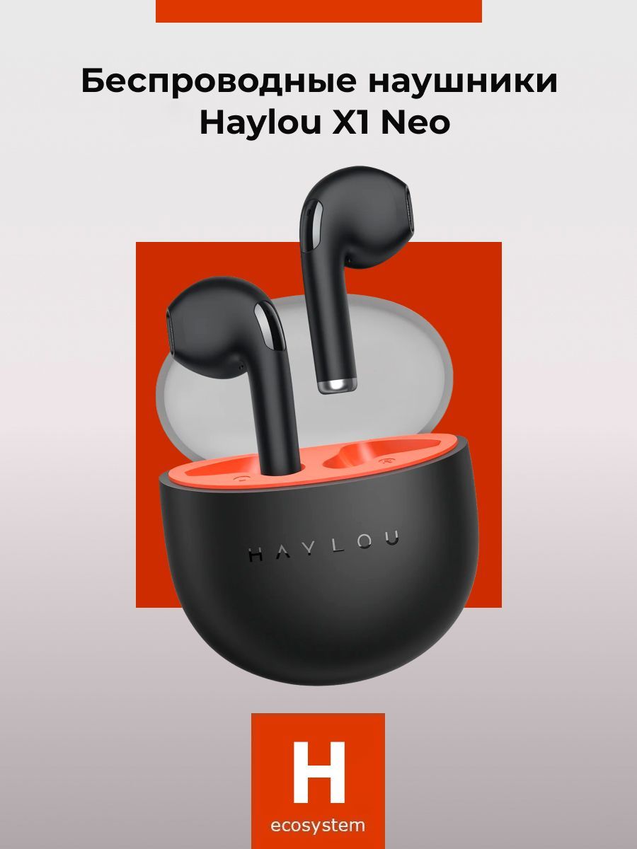 Xiaomi Haylou X1 Neo Купить