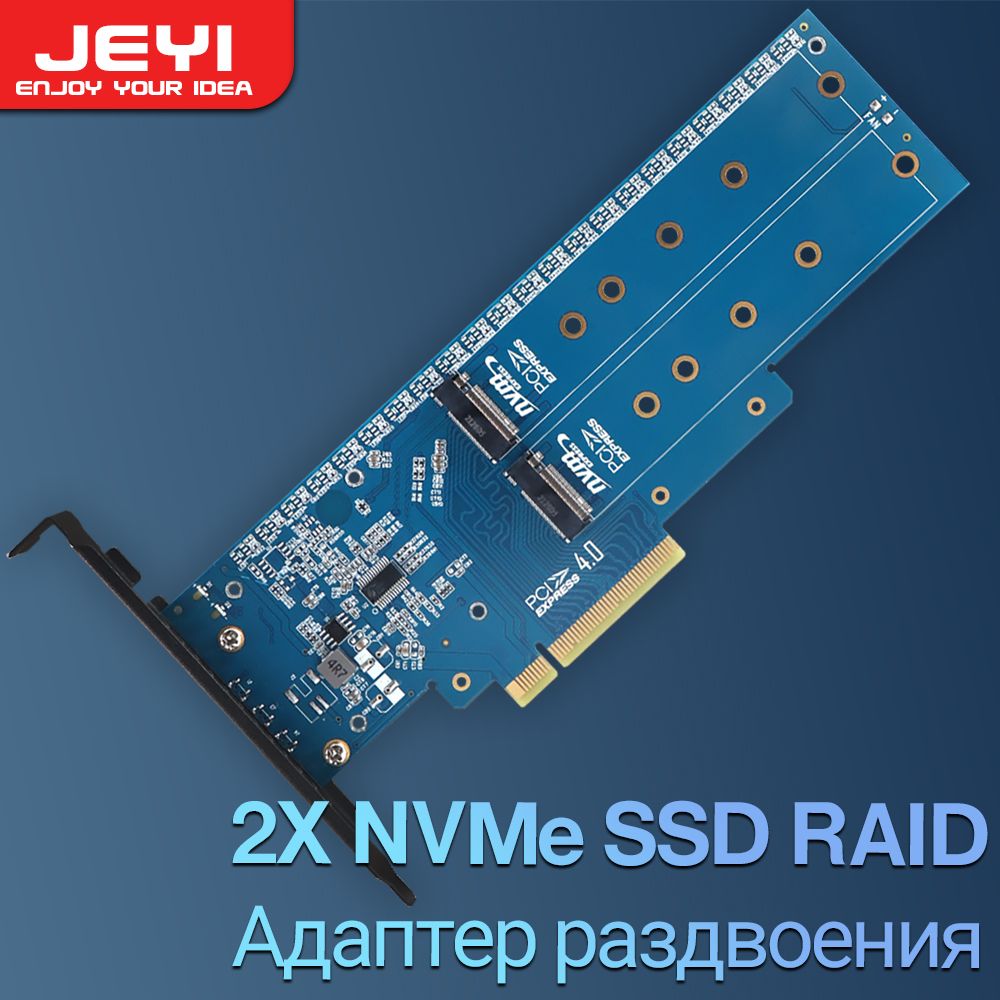 АдаптерDualNVMePCIe,JEYIM.2SSDкPCI-e4.0x8/x16Карта,поддерживаетM.2(MKey)NVME2280/2260/2242/2230