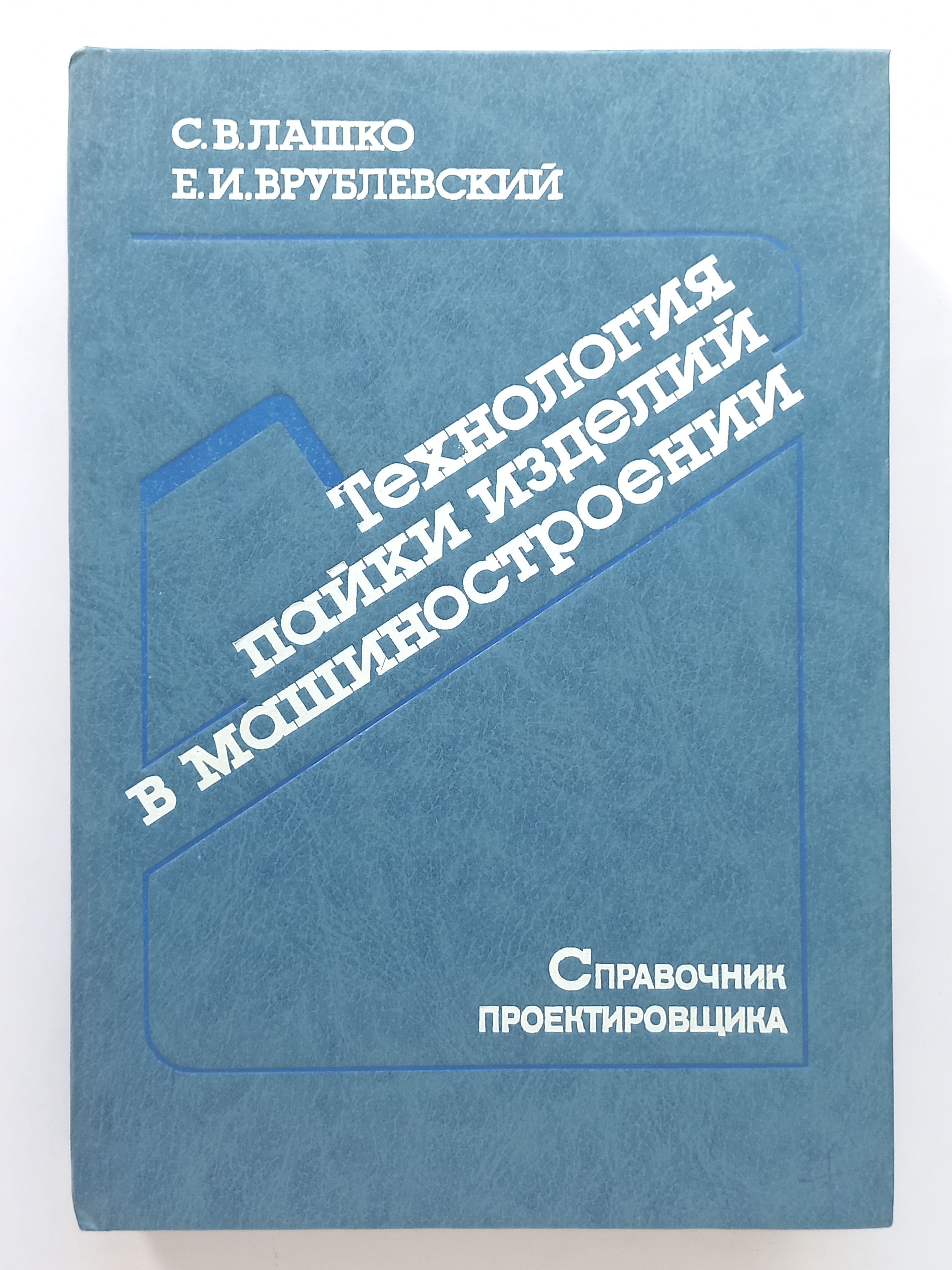 Полный Справочник Проектировщика – купить в интернет-магазине OZON по  низкой цене