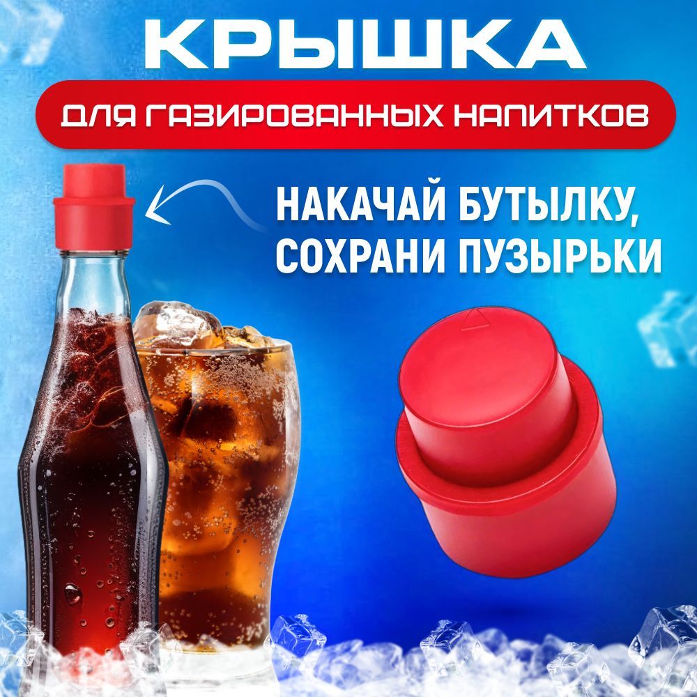 Пробки для бутылок – купить пробку на бутылку на OZON по низкой цене
