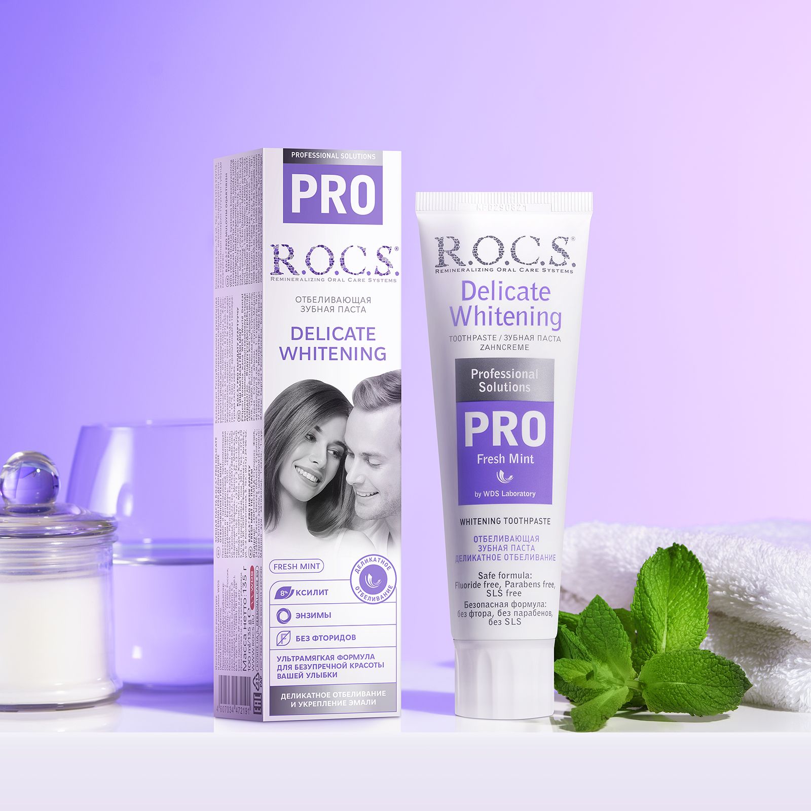 Pro fresh. Rocs Pro деликатное отбеливание. Рокс 100. Рокс про деликатное отбеливание свежая мята. Фреш.