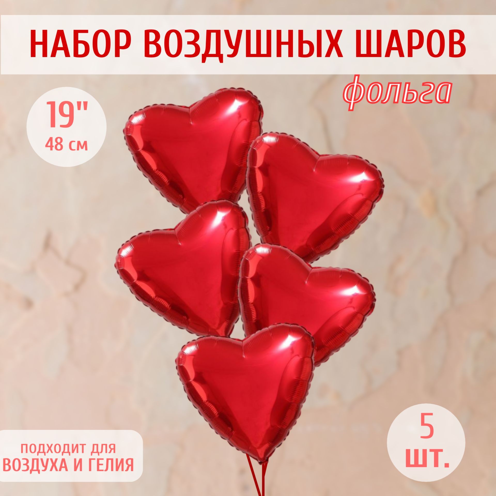 Сердечки из фольги текст. Шарик сердце из фольги на палочке. фонтан из фольгированных сердец разноцветных.
