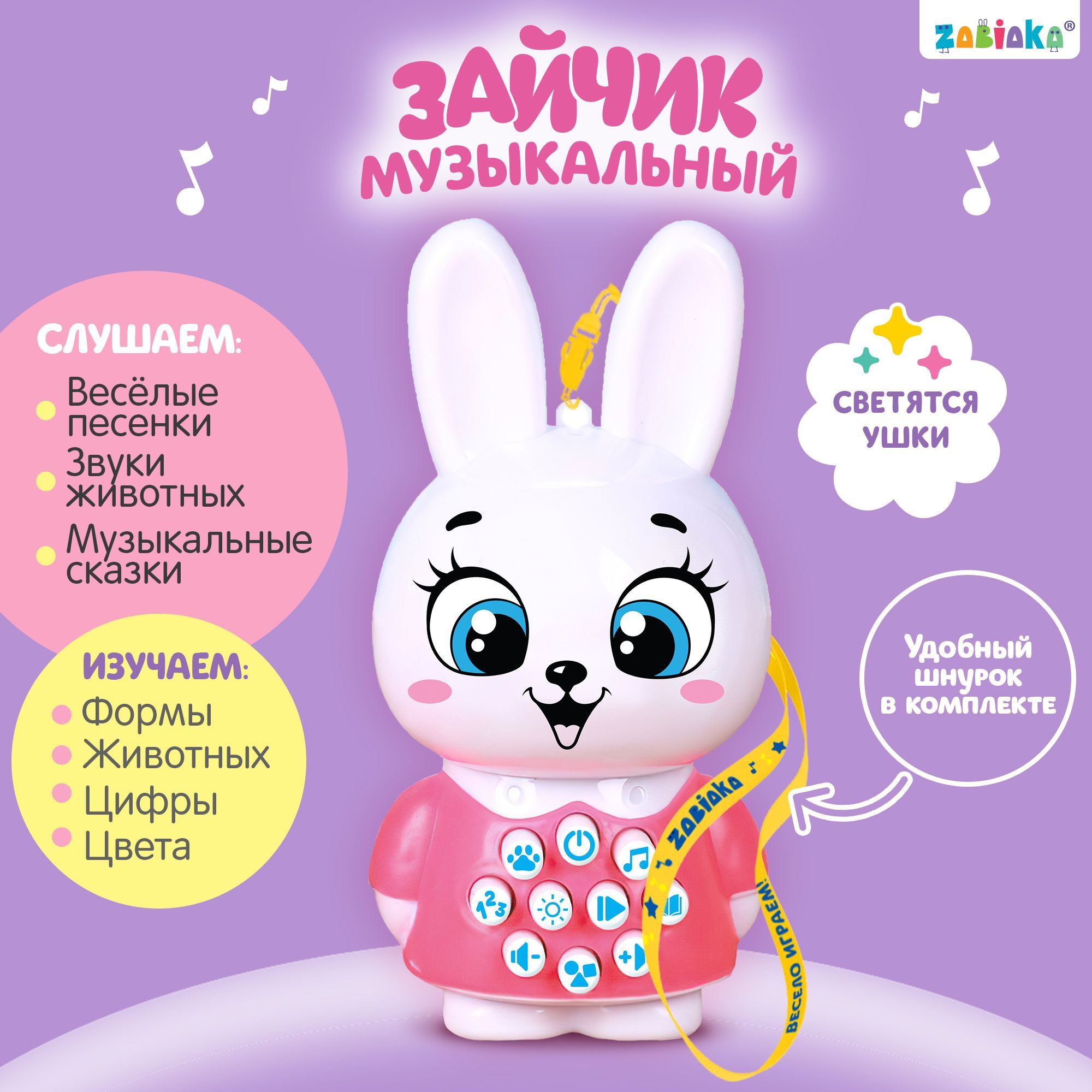 Развивающая игрушка, ZABIAKA, 