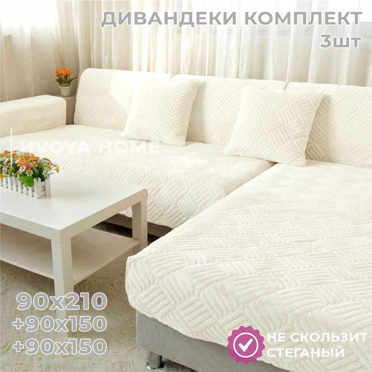 Дивандек для углового дивана, 210х90см купить по выгодной цене винтернет-магазине OZON (708032527)