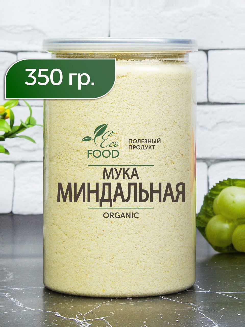 Миндальная мука 350 гр, мелкий помол/ без глютена