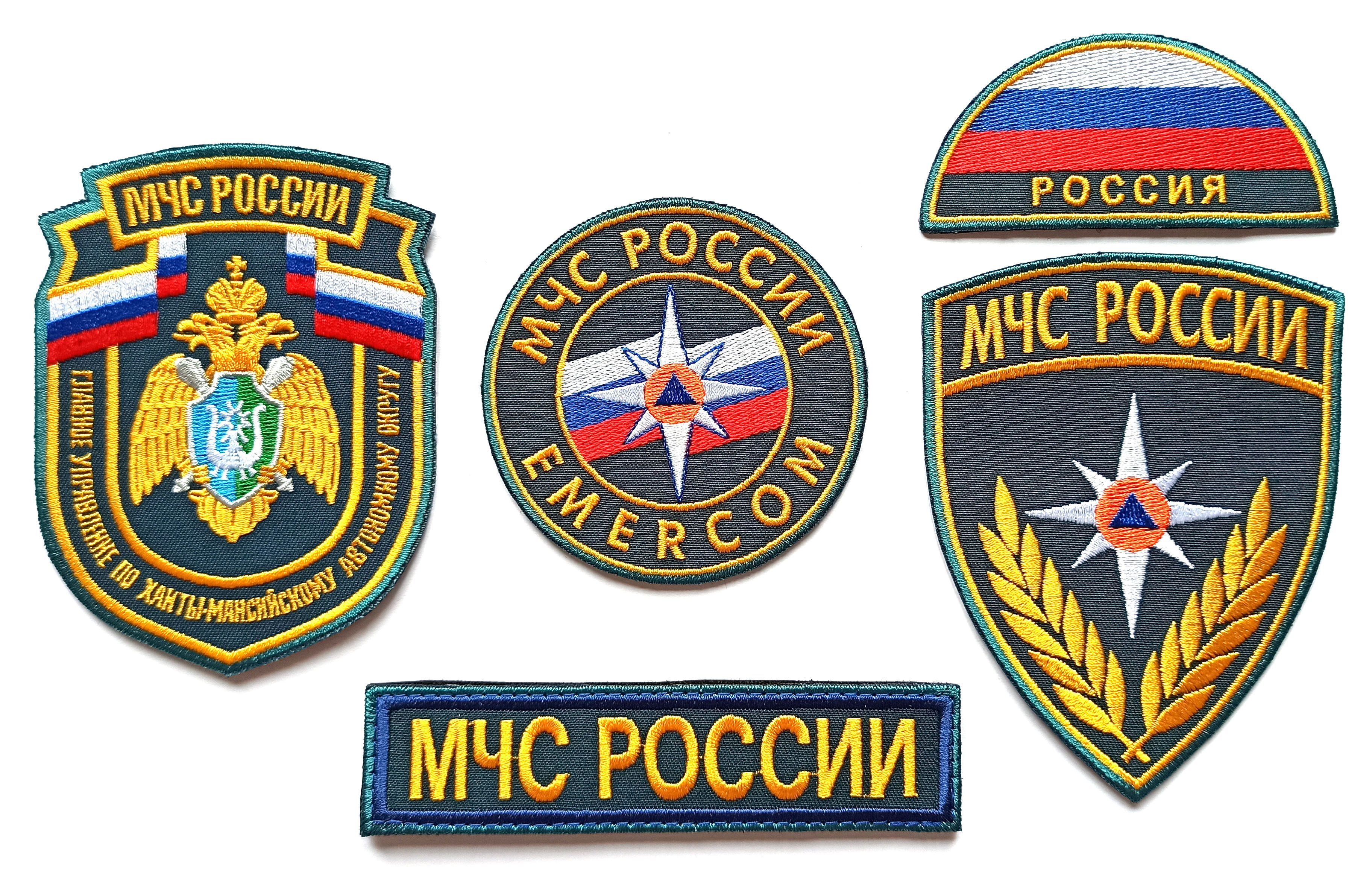 Заказать Фамилию Мчс