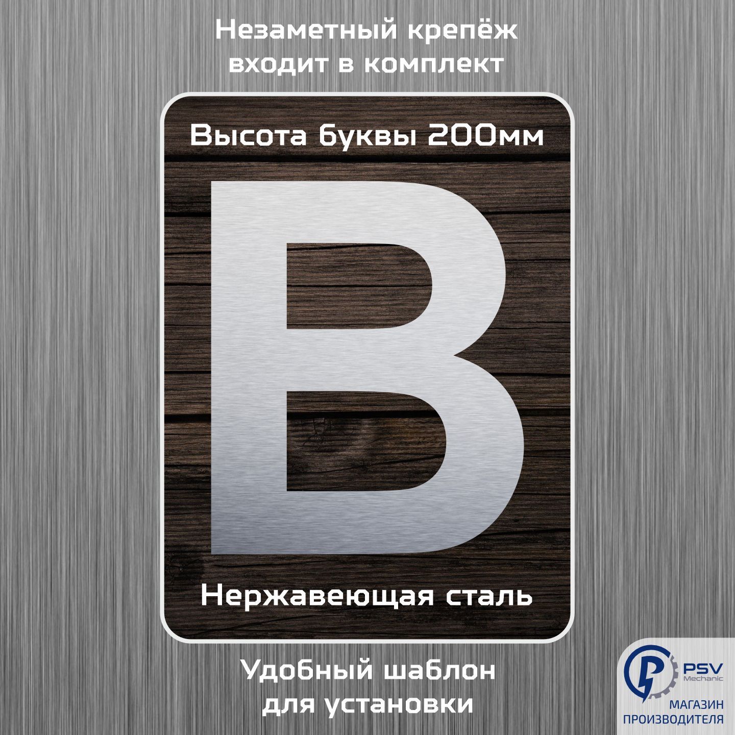 Цифры для двери, Нержавеющая сталь, серебристый купить по низкой цене в  интернет-магазине OZON (1203425250)