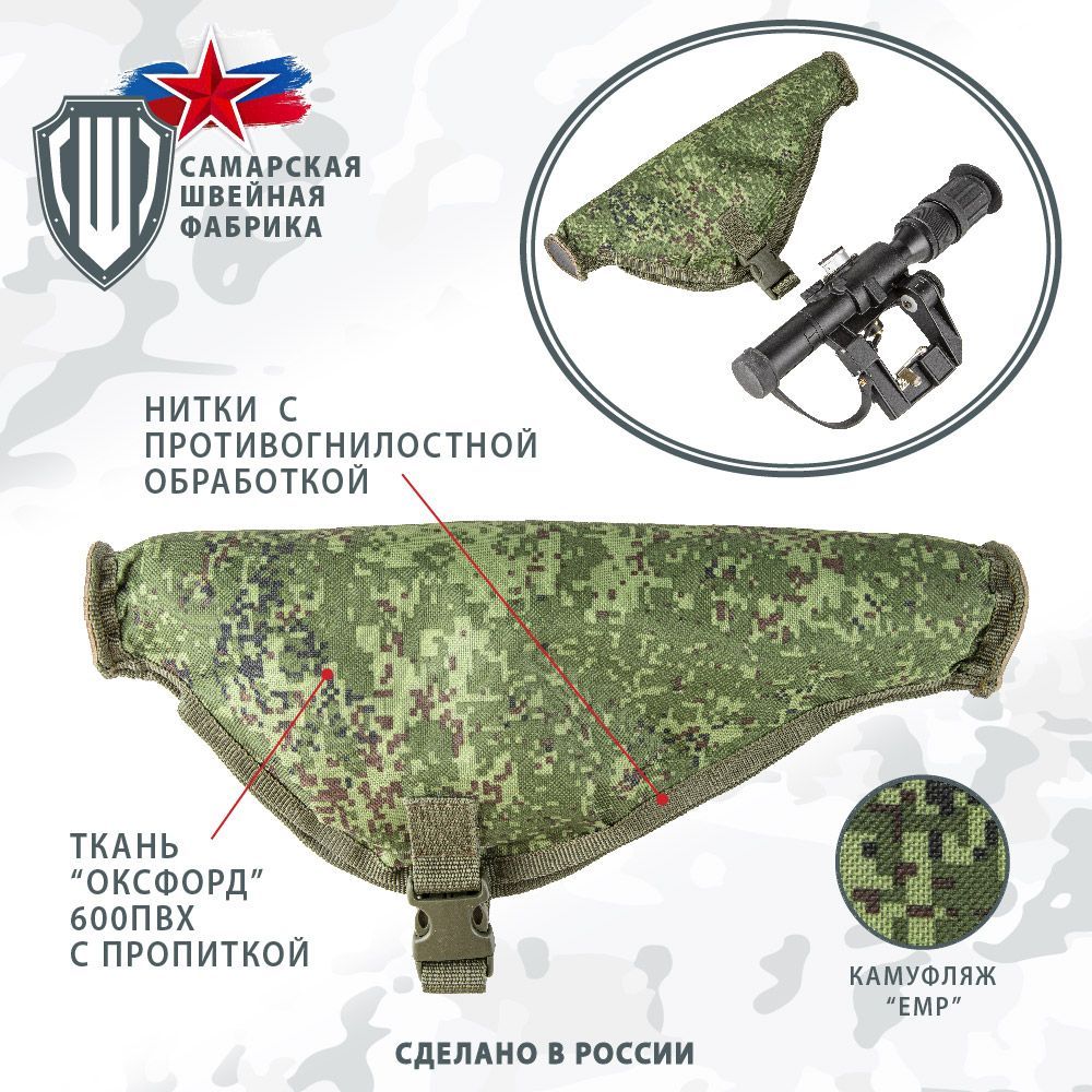 Прицел Оптический Псо 1 купить на OZON по низкой цене