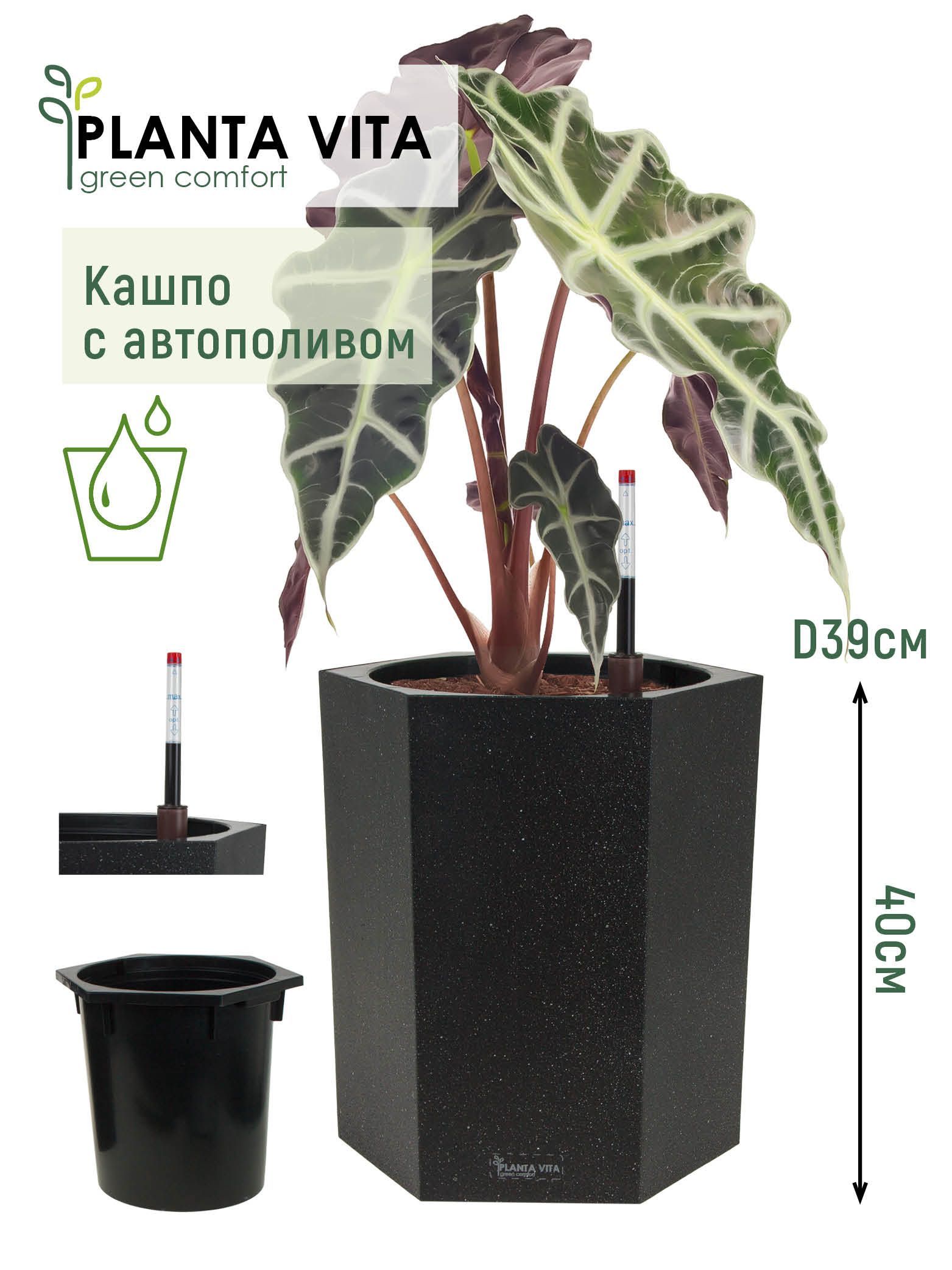 Кашпо planta Vita balcony Silk