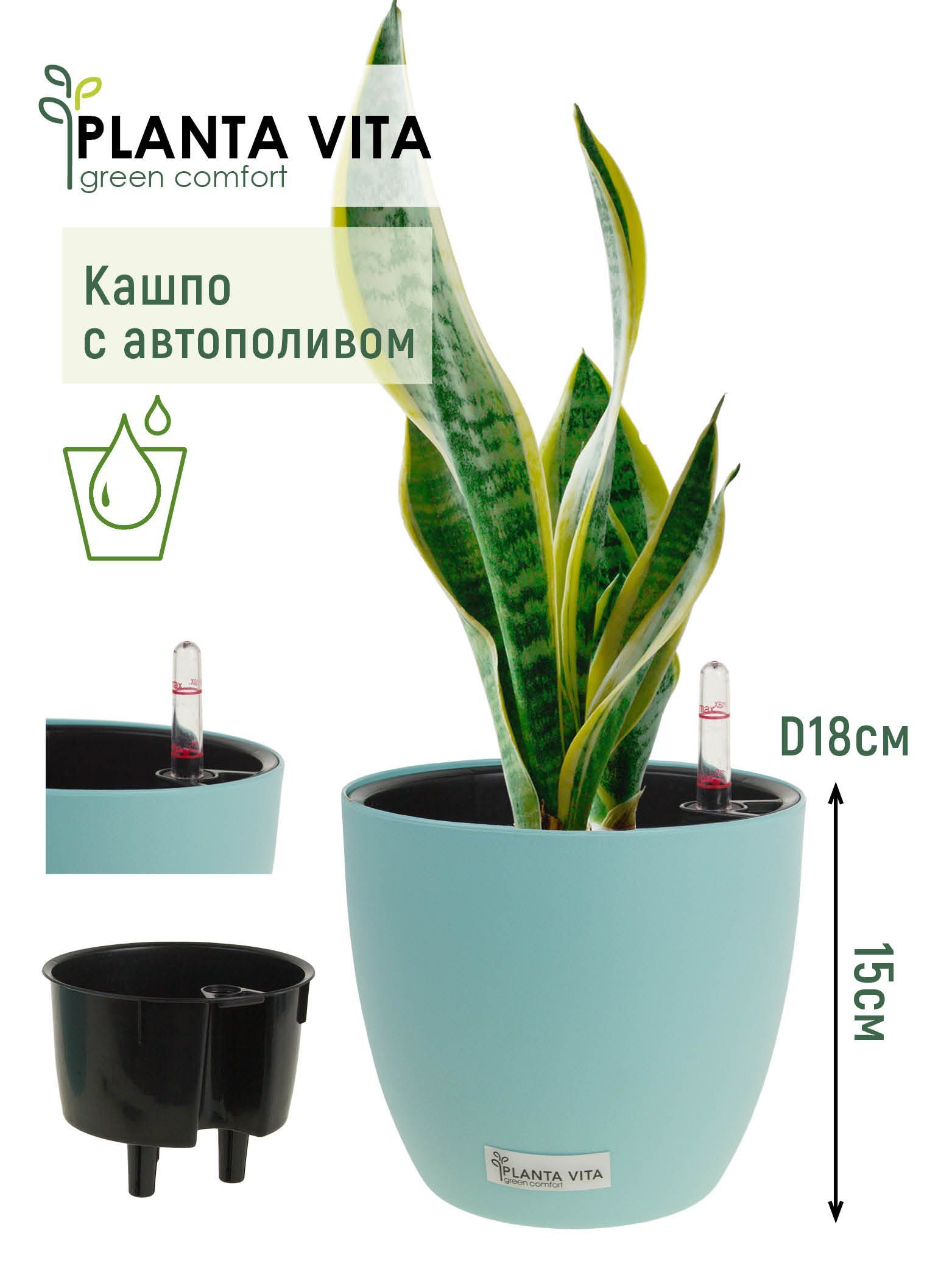 Кашпо planta Vita balcony Silk