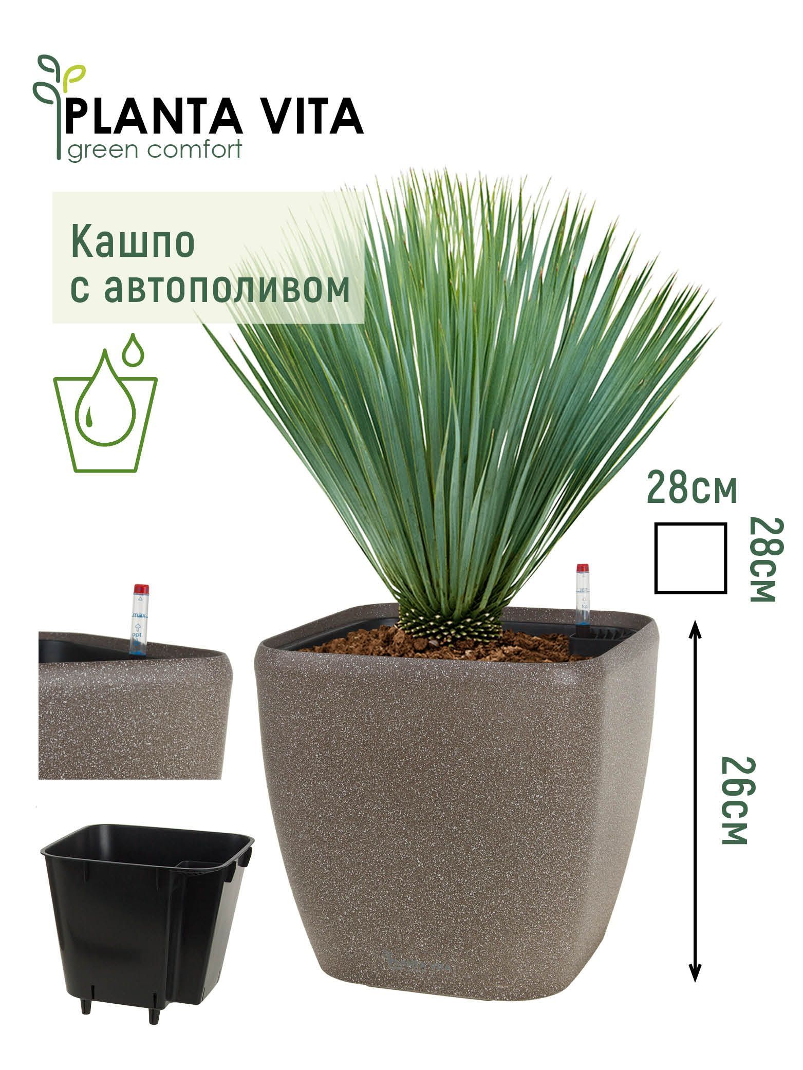 Кашпо planta Vita balcony Silk