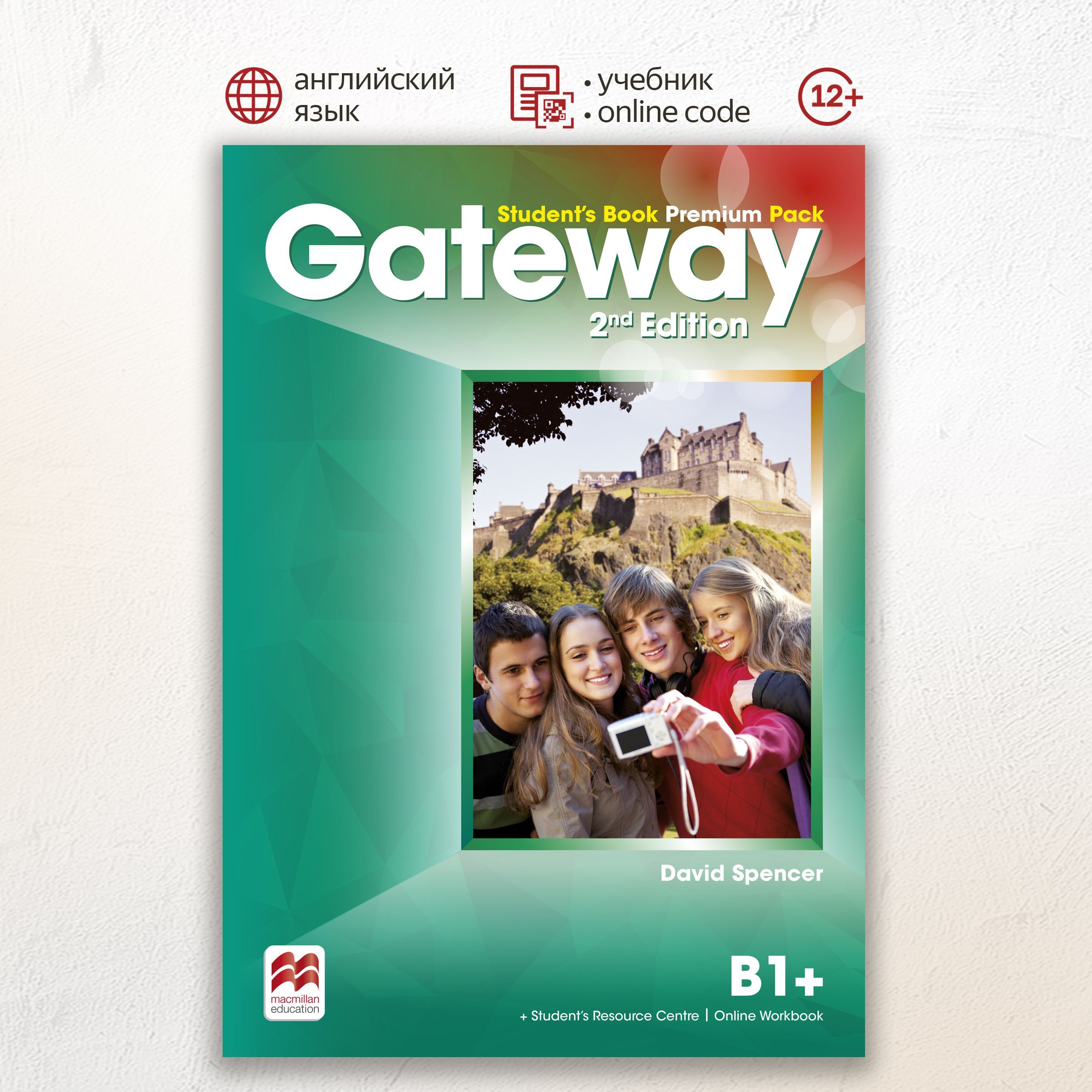 Gateway b2 workbook keys