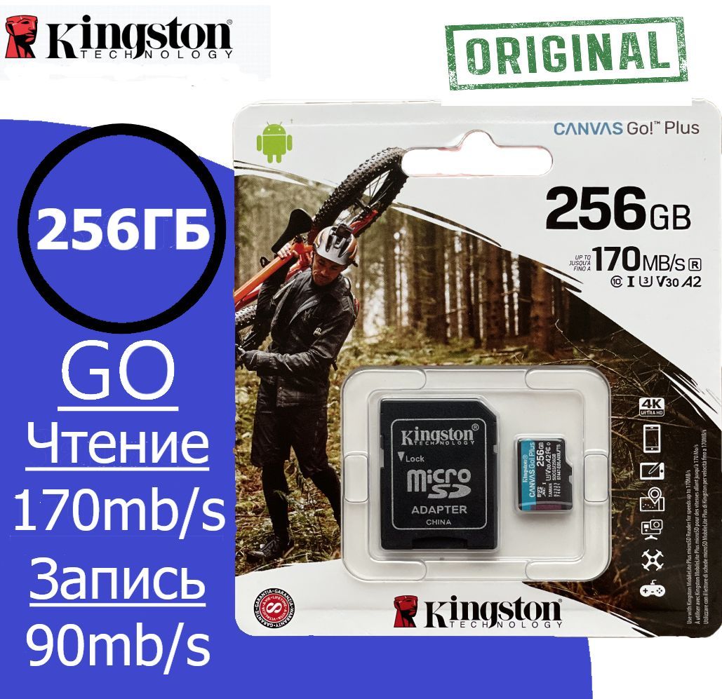 Карта Памяти MicroSd 256Gb Kingston купить на OZON по низкой цене