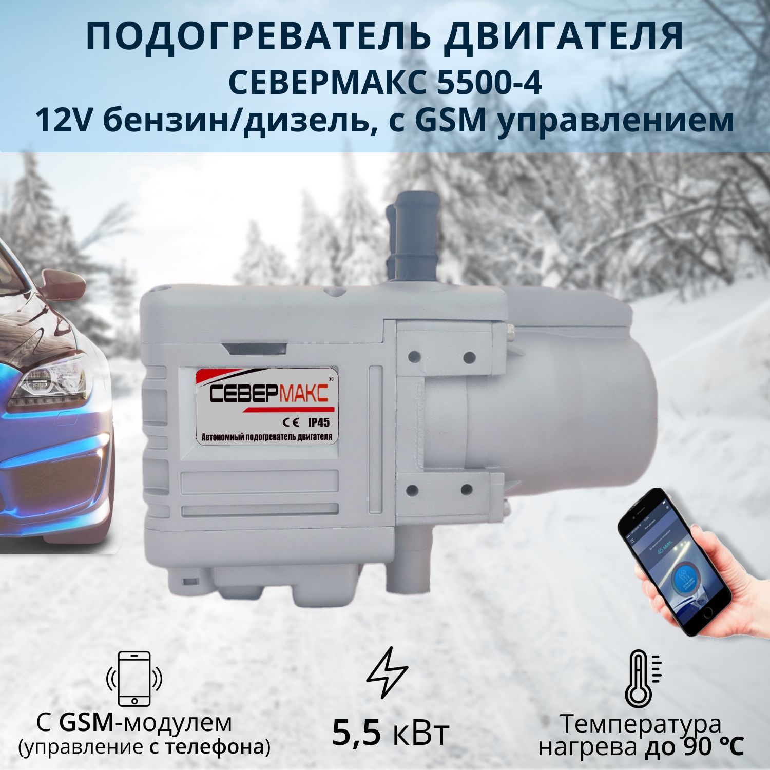 Описание Webasto Thermo Top E (бензин)