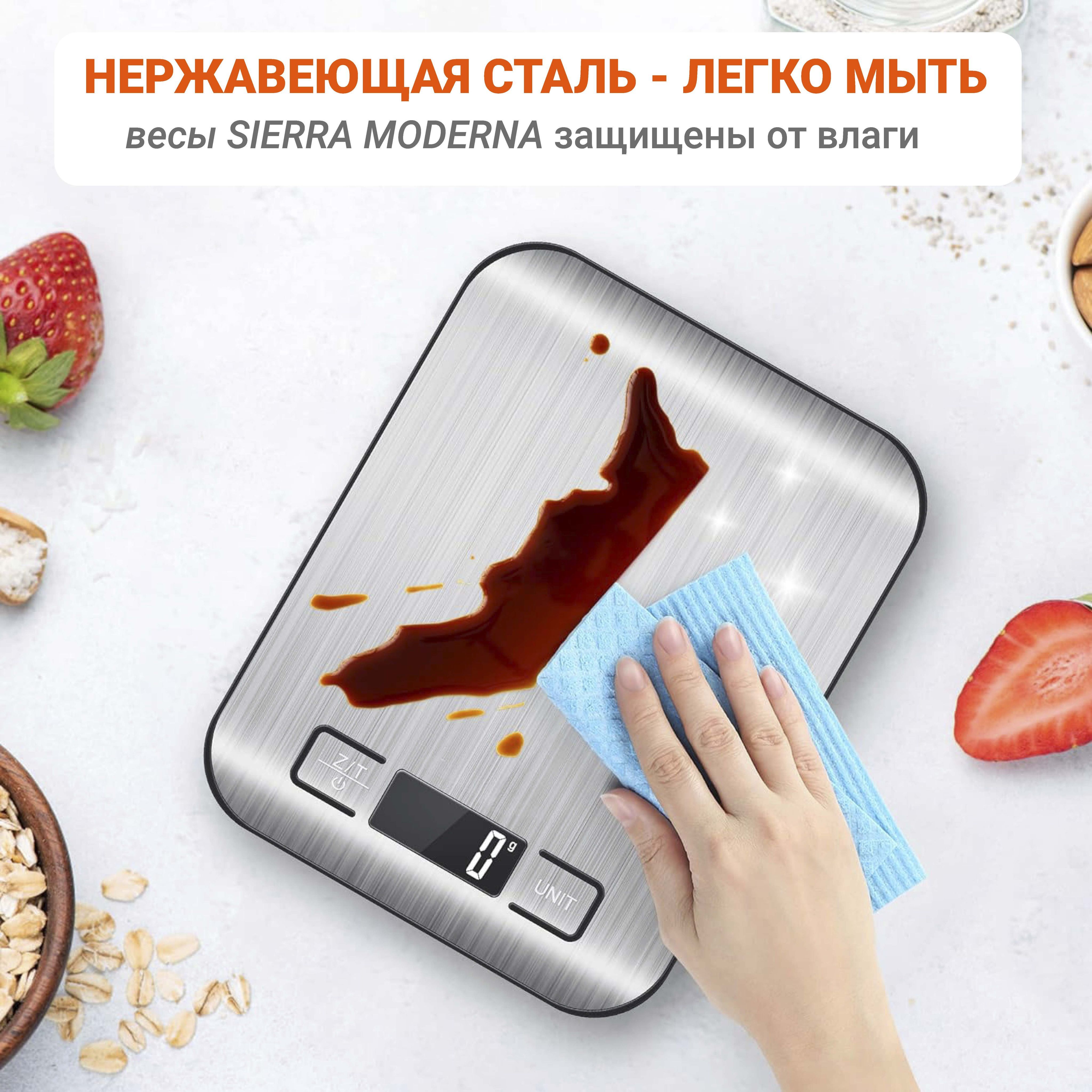 Весы кухонные электронные MODERNA 10 кг/ 1гр(图5)