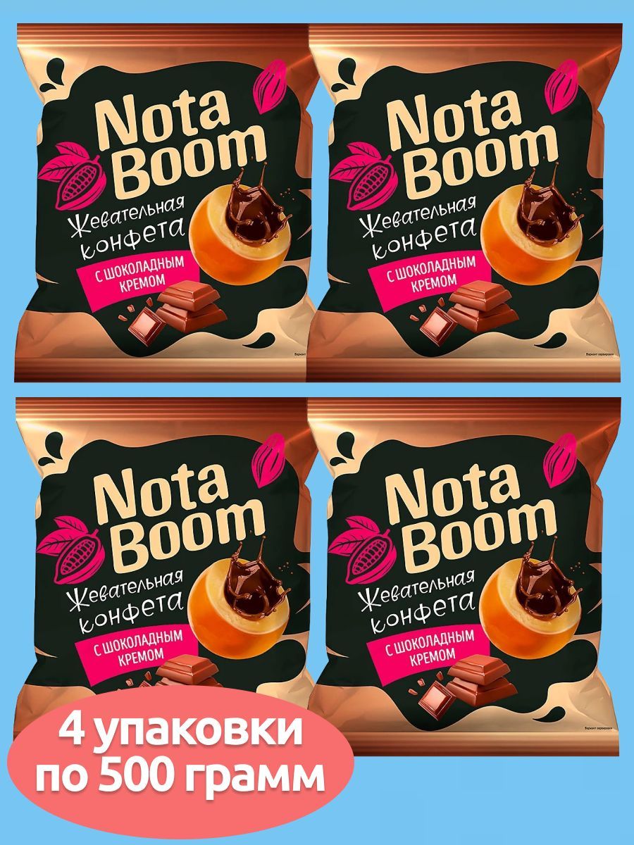 Конфеты жевательные Nota Boom с шоколадным кремом, 4 упаковки по 500 г