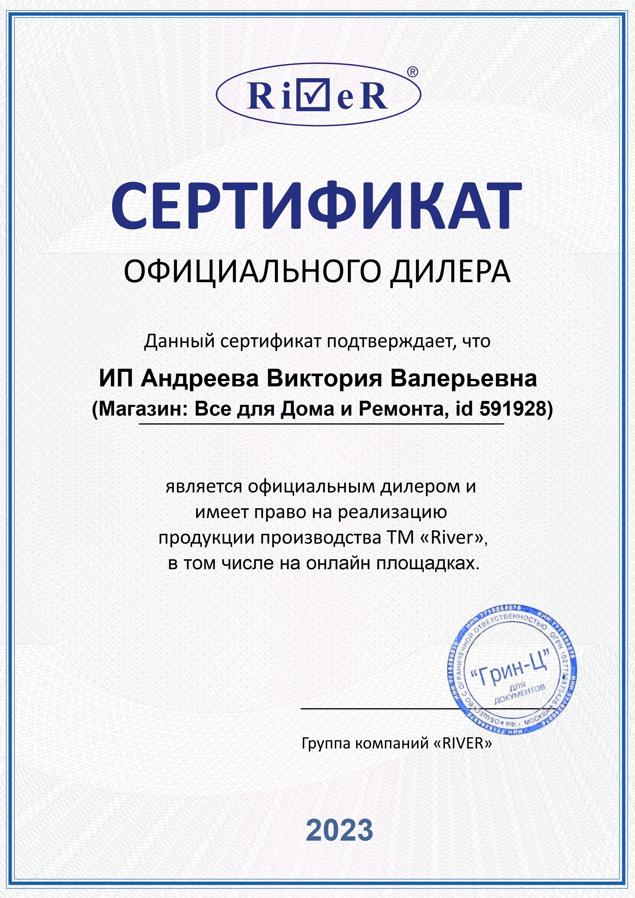 Настил асимметрия в душевой поддон River NPR 120/90/26 L 10000003530 -  купить с доставкой по выгодным ценам в интернет-магазине OZON (1213365166)