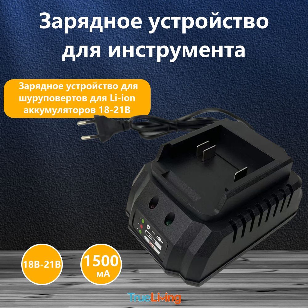 Быстрое зарядное устройство DC 20V PRO для АКБ типа BL 18, 20В, Li-ion