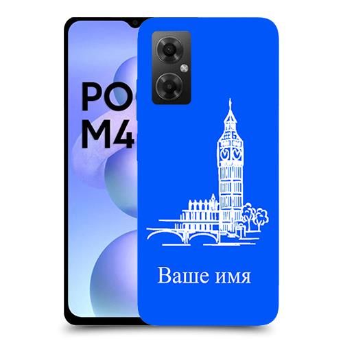 Имя биг