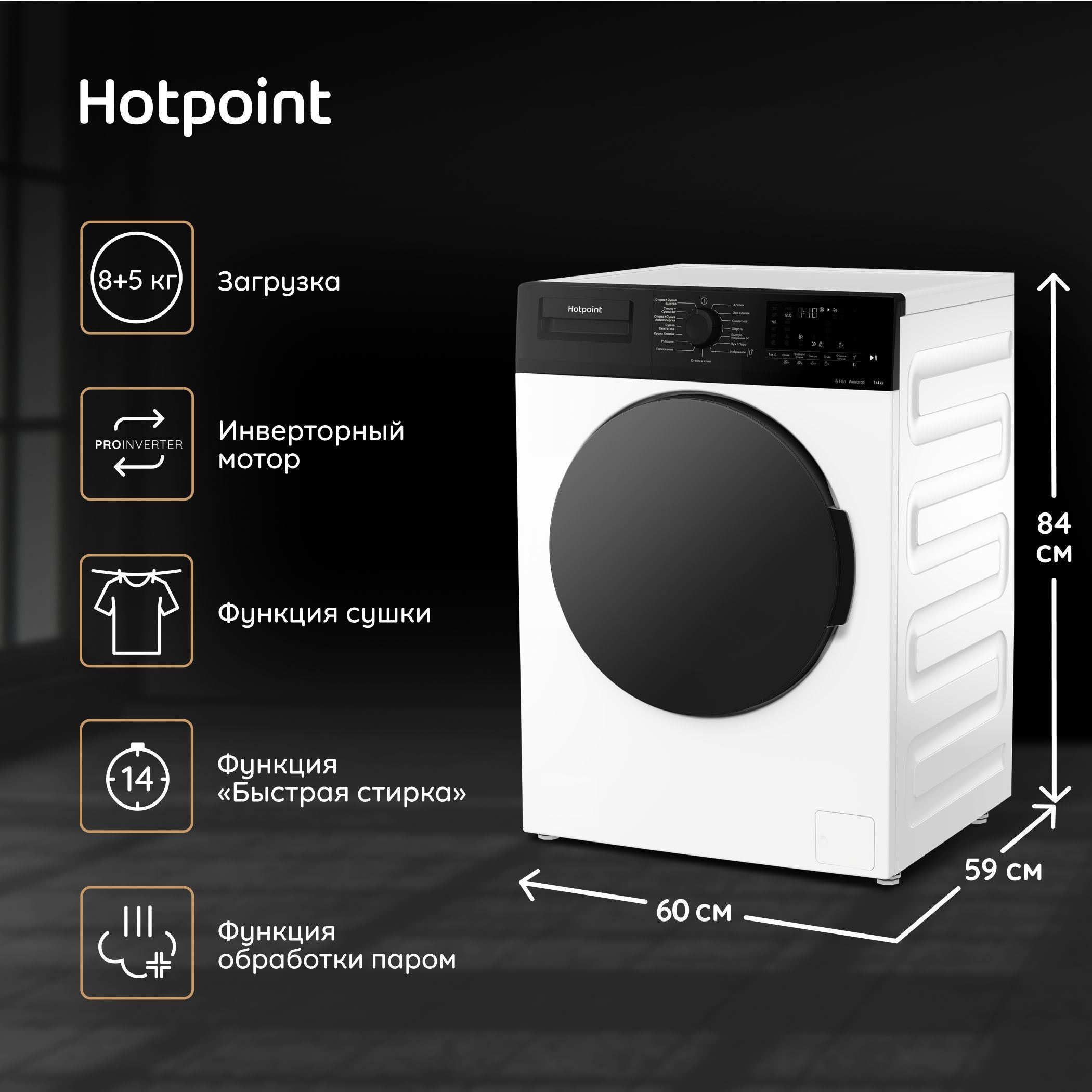 Стиральная машина Hotpoint WD 8548 C7S VBW, белый - купить по выгодной цене  в интернет-магазине OZON (1008312182)