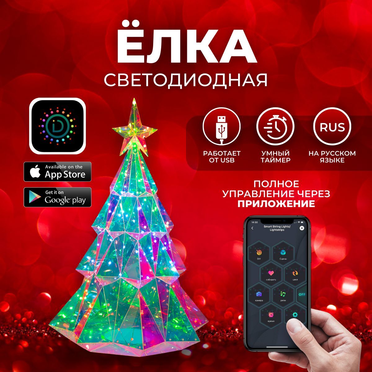 ФигурановогодняясветодиоднаяЕЛКАChristmasсподсветкой(6939-3)65см