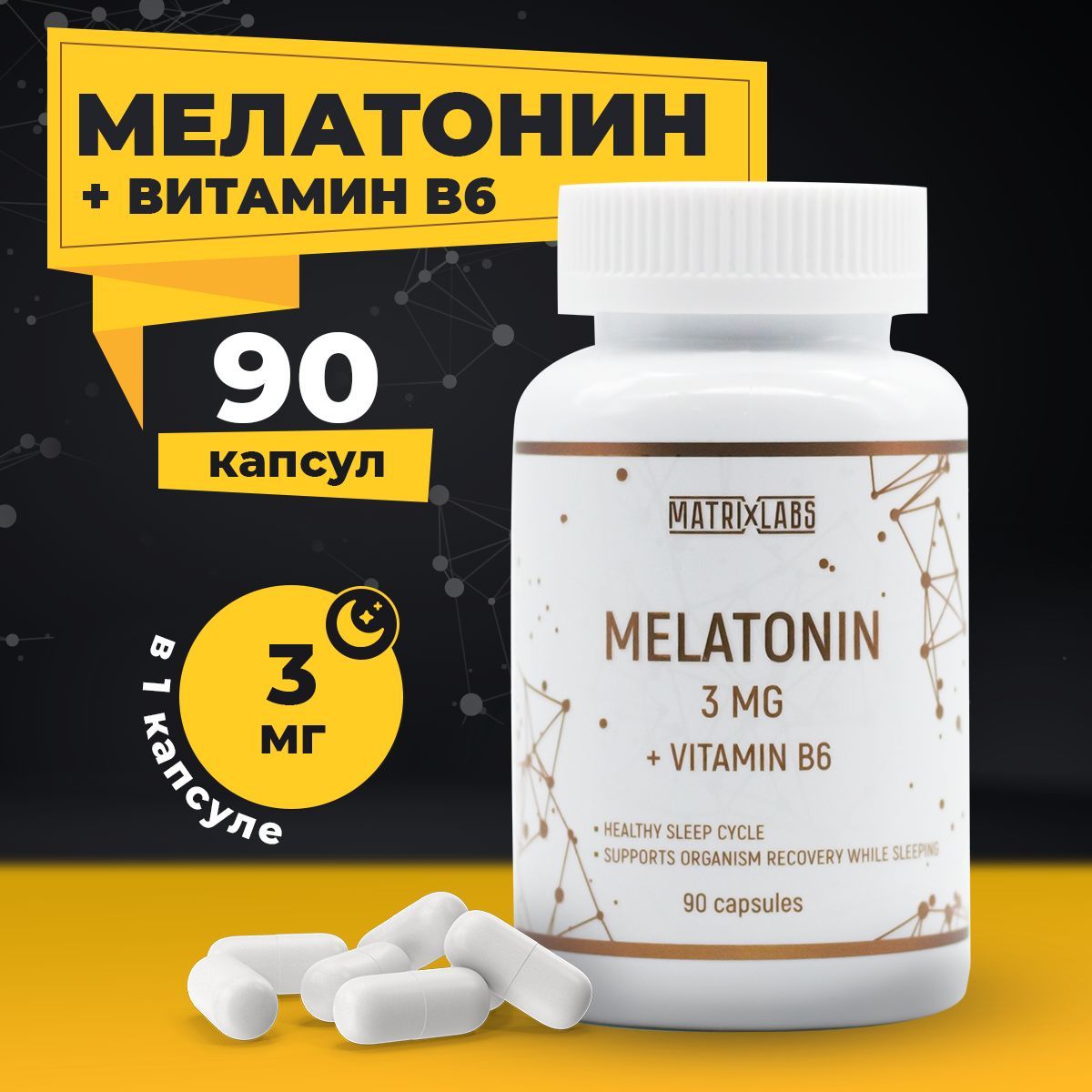 Мелатонин для сна 3 мг таблетки с витамином В6, Melatonin, Для сна,  успокоительное, снотворное - купить с доставкой по выгодным ценам в  интернет-магазине OZON (1200788760)