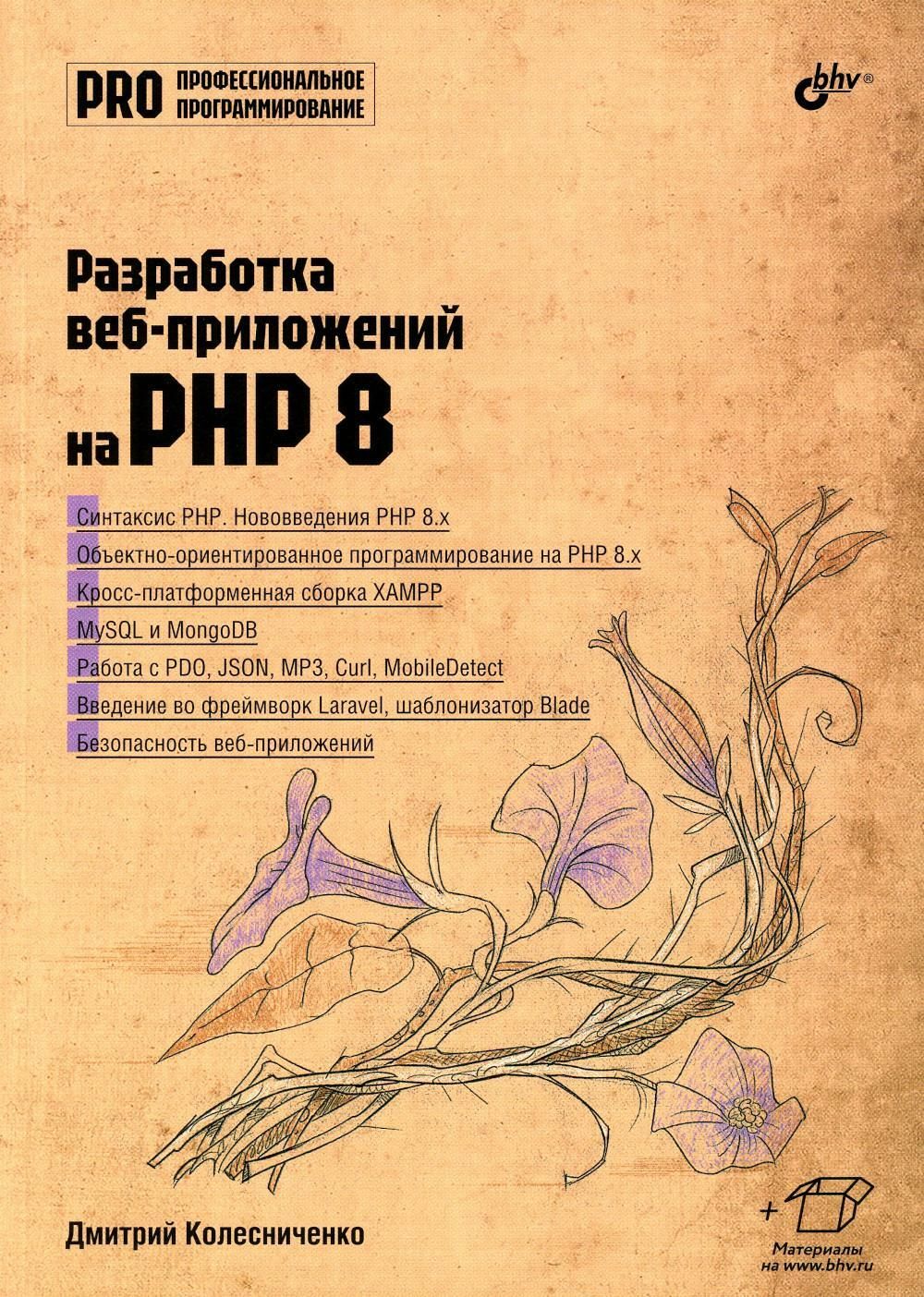 Колесниченко практическая журналистика. Книга колесниченко. Н. Книга життя. Колесниченко настольная книга журналиста.