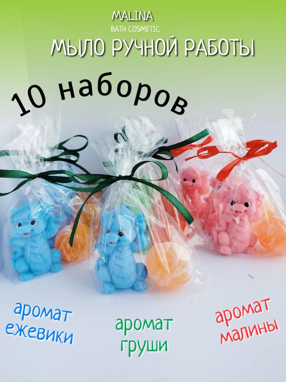 Мыло малина ручной работы