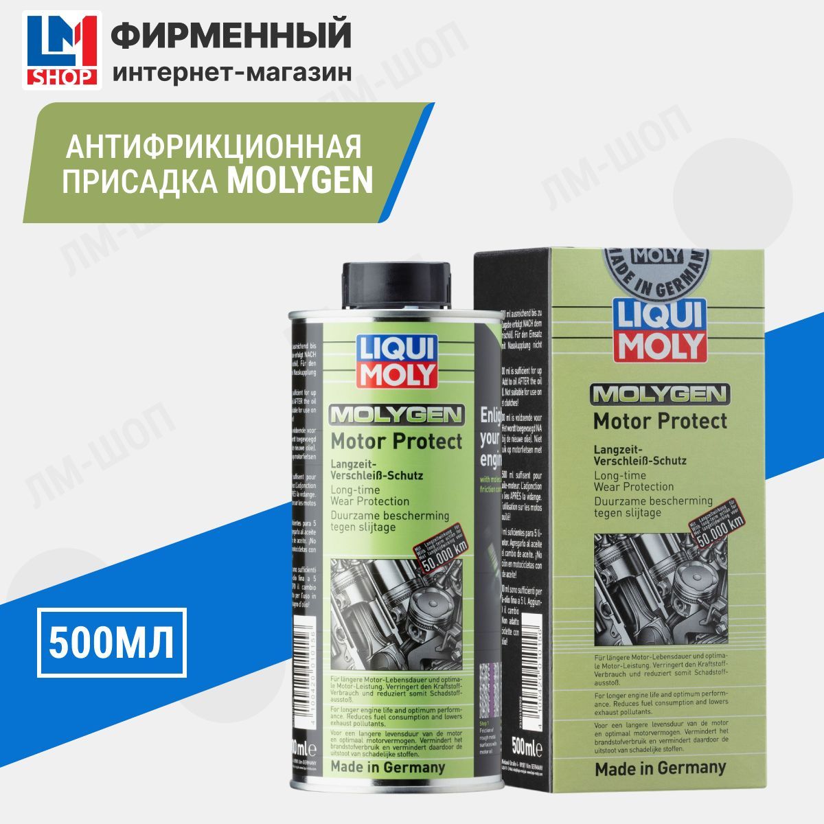 Антифрикционная присадка molygen motor protect