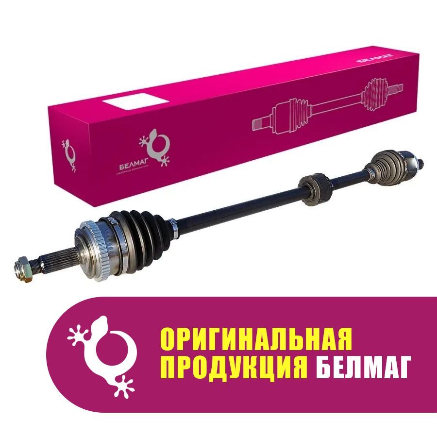 Привод передних колес LADA Vesta (КПП 21807) правый в сборе BM.0266 (OEM 8450006570) - Белмаг