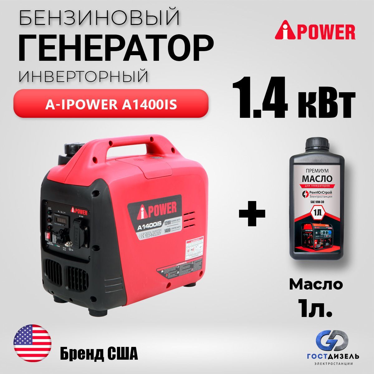 Инверторный бензиновый генератор A-iPower A1400iS (1.4 кВт) 14 кг + Масло  моторное для генераторов SAE 10W-30 в комплекте