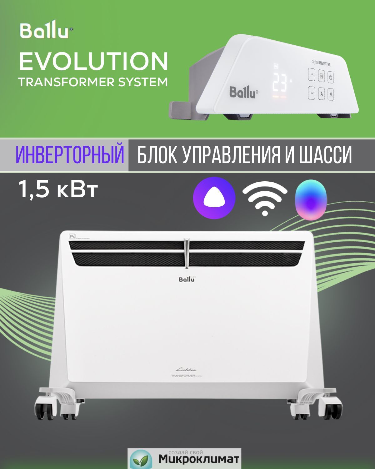 Ballu evolution transformer bec evu 2000