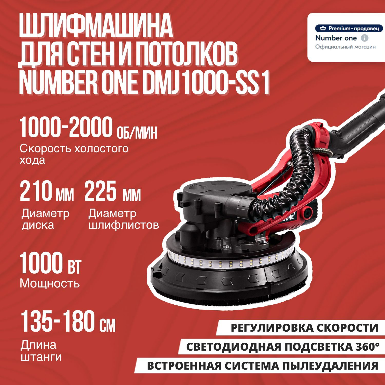 Шлифмашина эксцентриковая NUMBER ONE DMJ850-SL1_красный_черный - купить по  низким ценам в интернет-магазине OZON (1150003802)