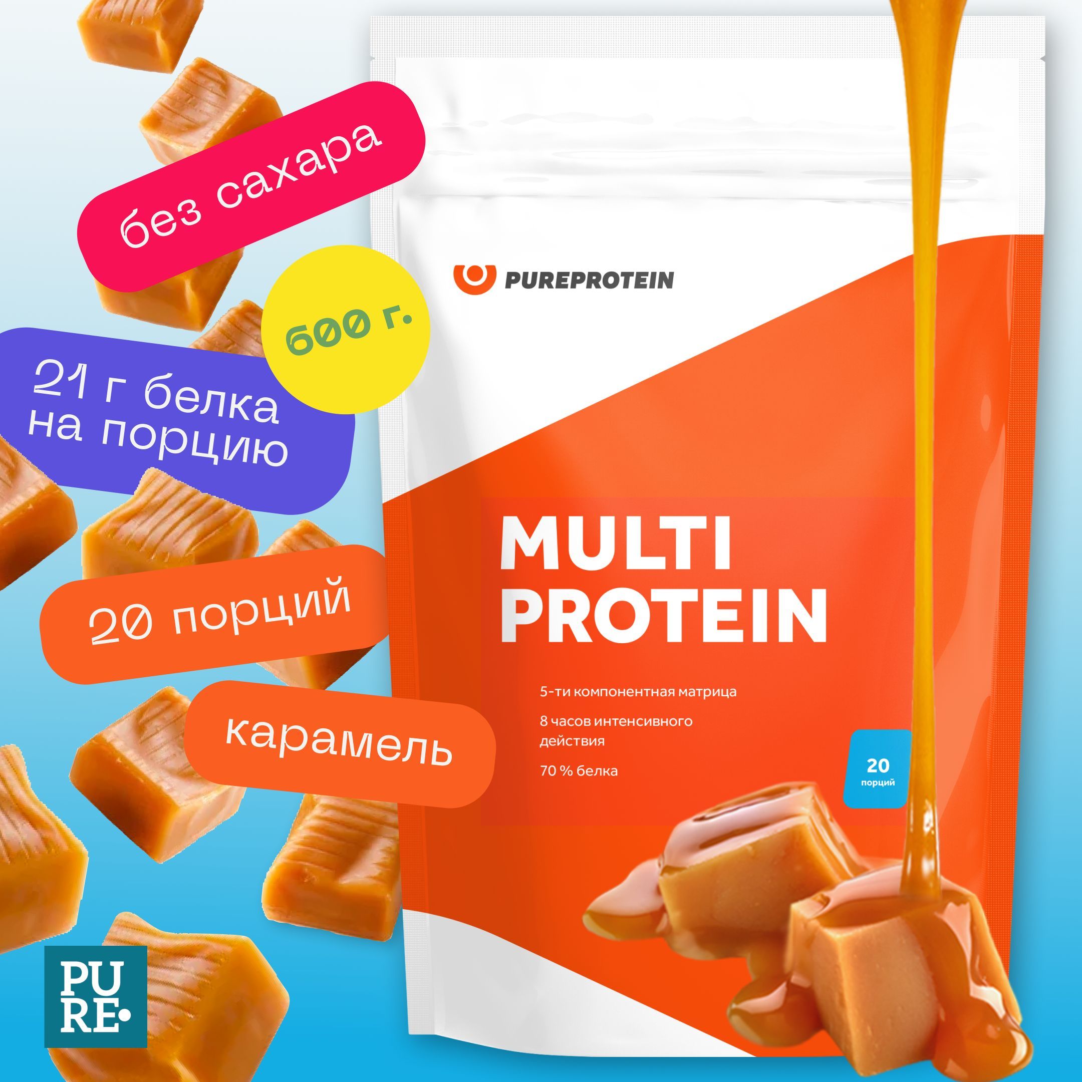 Протеин 600г Сливочная карамель 20 порций PureProtein