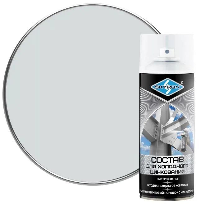 Составхолодногоцинкования520млаэрозольSkyron