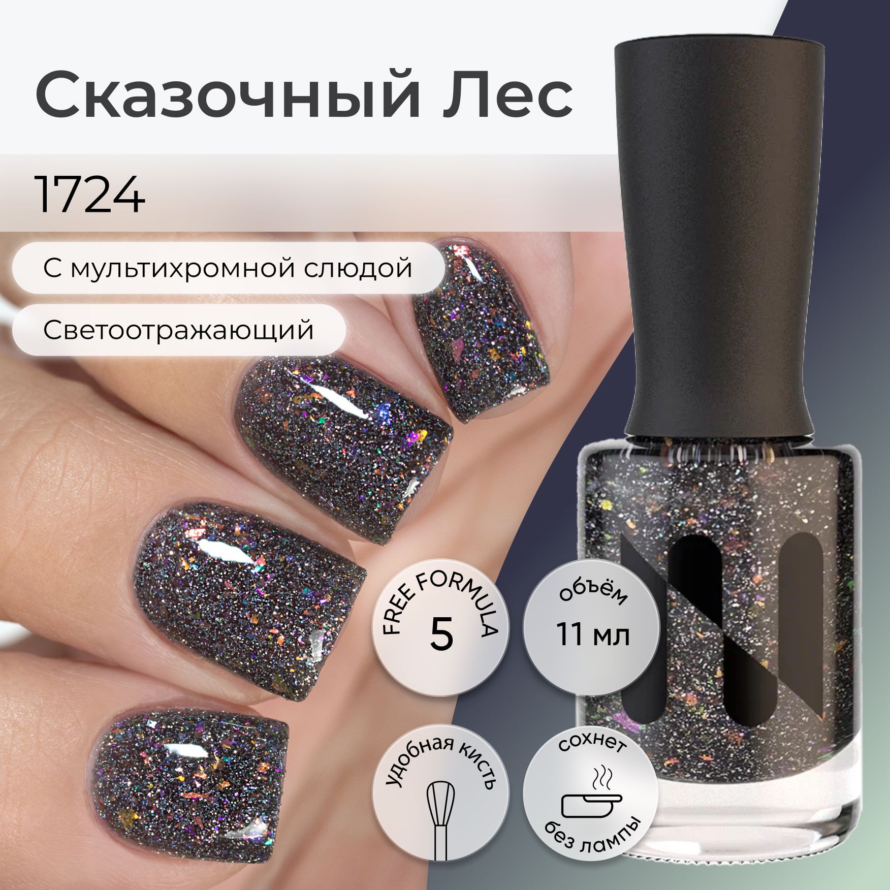 Лаки для ногтей – купить лак для ногтей в интернет-магазине OZON по ...