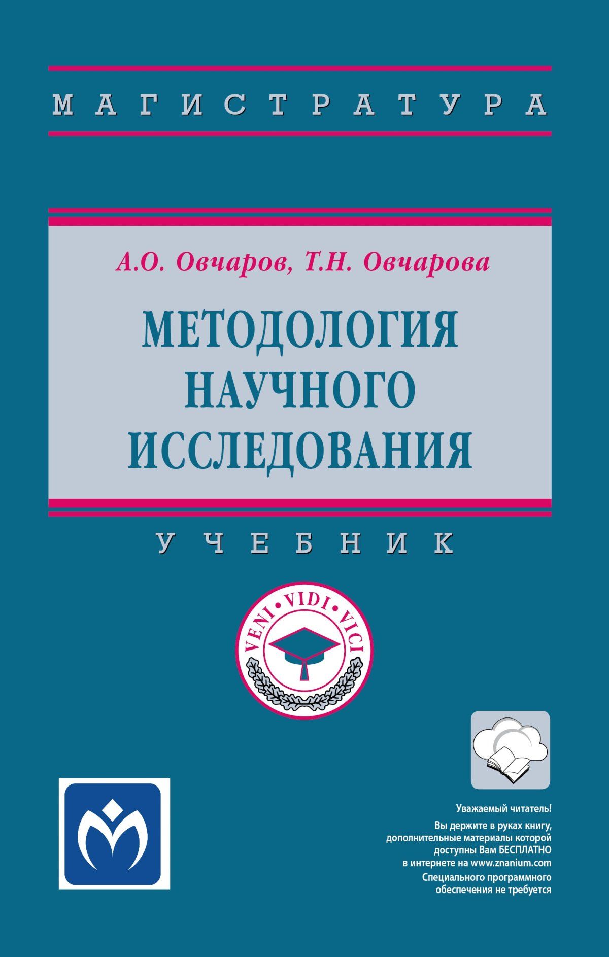 Дрещинский, в. Книги по методологии научных исследований. Книги по методологии научных исследований. А. Книги овчаровой.