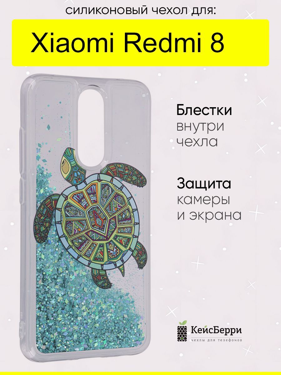 Чехол для Xiaomi Redmi 8, серия Brilliant - купить с доставкой по выгодным  ценам в интернет-магазине OZON (1223971195)