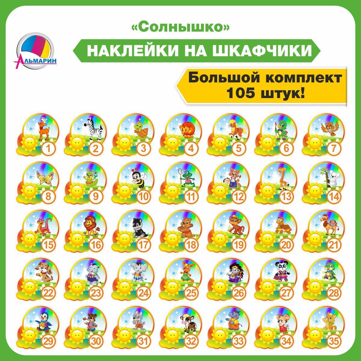 Маркировка мебели в детском саду картинки