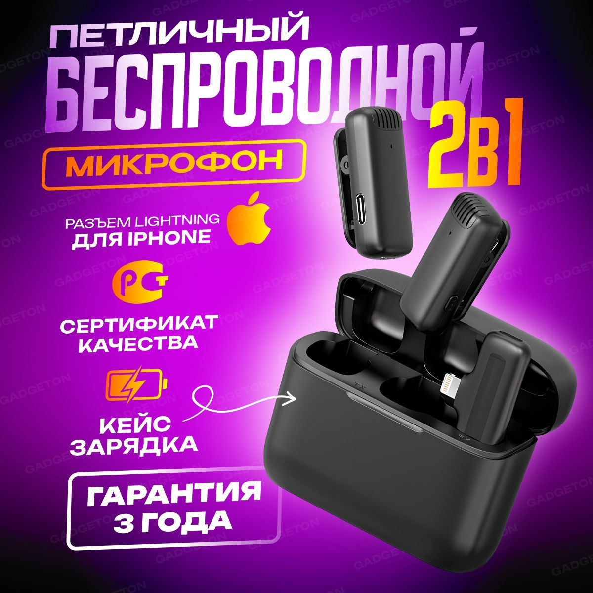 Микрофон петличный беспроводной для телефона, петличка для Iphone