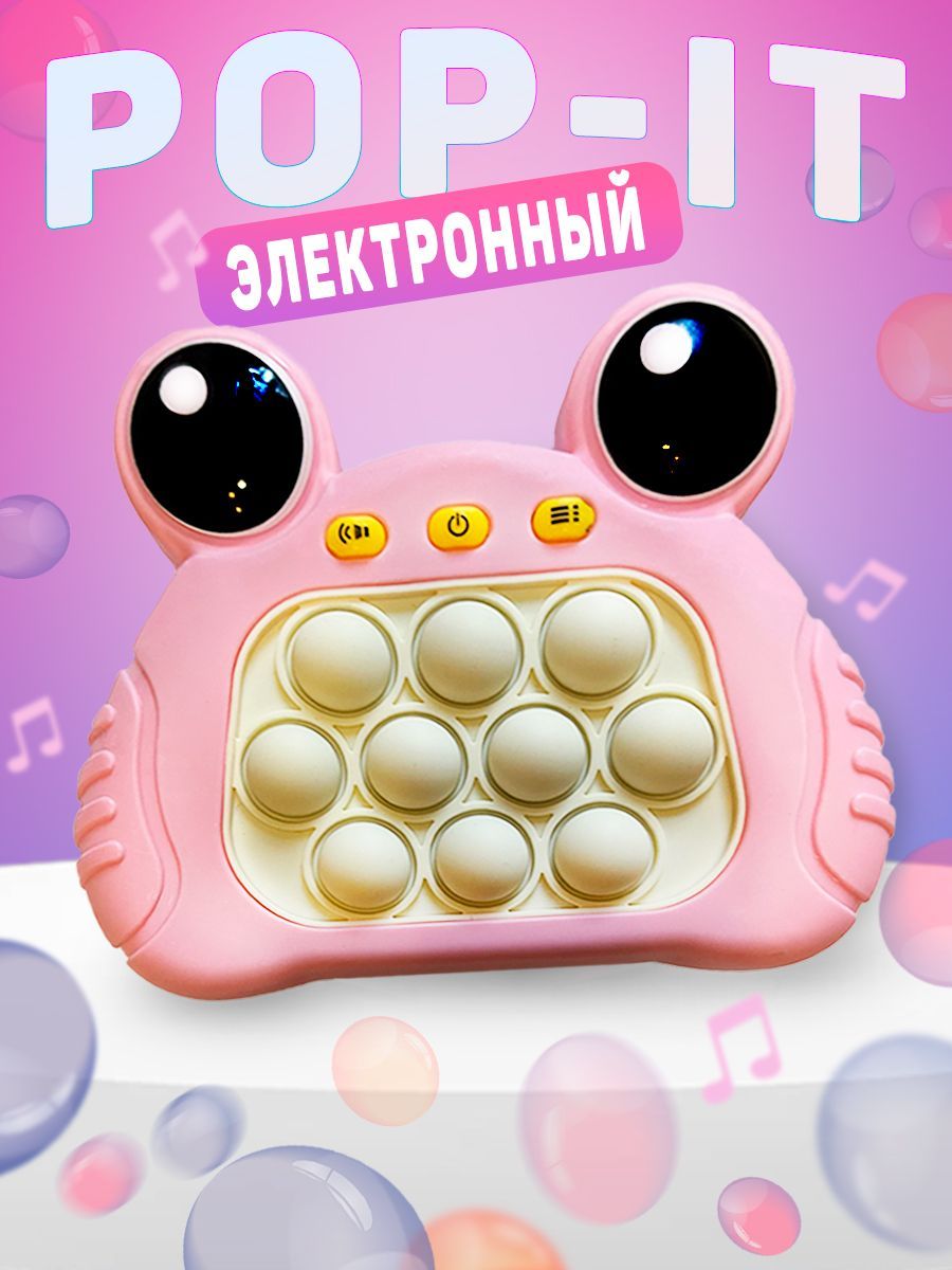 Электронный ПОП ИТ Игрушка антистресс: POP IT - купить с доставкой по  выгодным ценам в интернет-магазине OZON (1224279643)