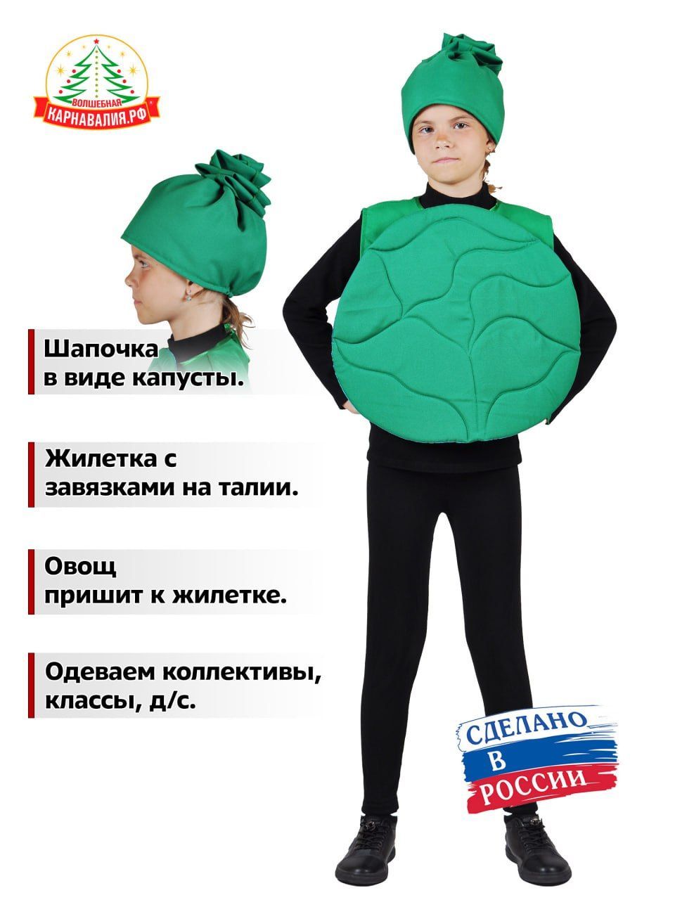 Купить детские костюмы овощей и фруктов в Москве, цена в интернет магазине