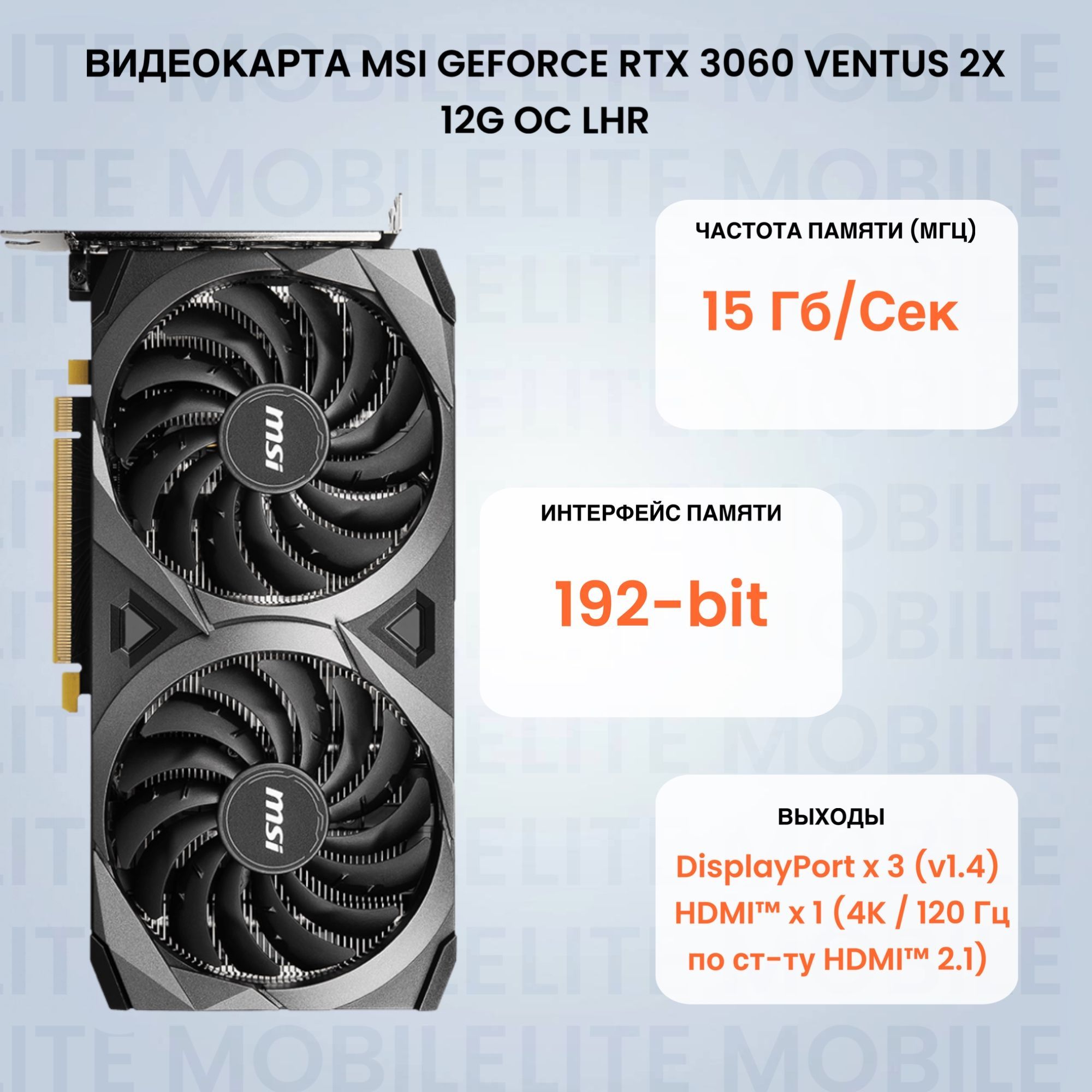 MSIВидеокартаGeForceRTX306012ГБ(RTX3060VENTUS2X12GOC),LHR